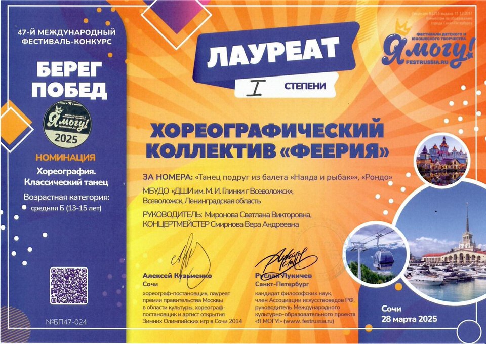 Феерия 6 класс МК Беоег победы _page-0001